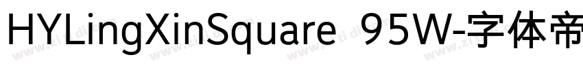 HYLingXinSquare 95W字体转换